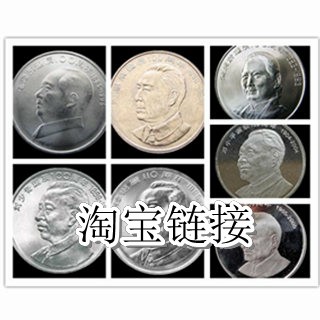 七伟人320-320.jpg